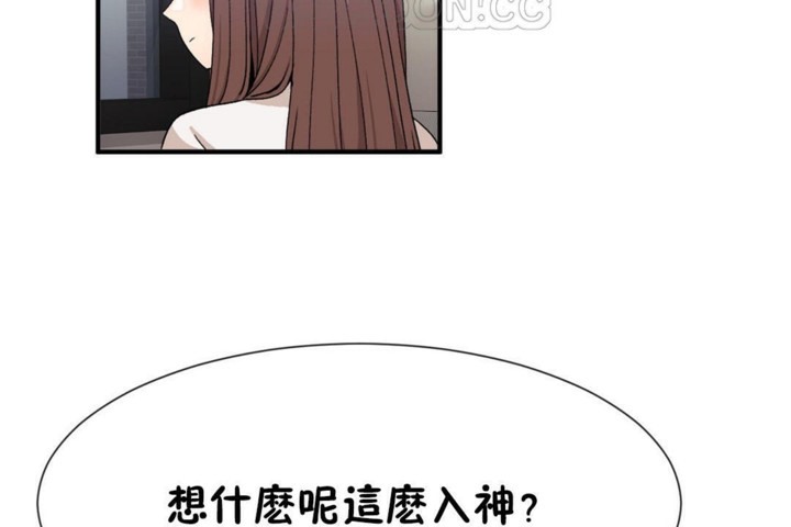 《男公關與富家女》漫画 第55話