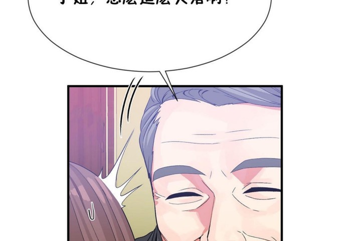 《男公關與富家女》漫画 第55話