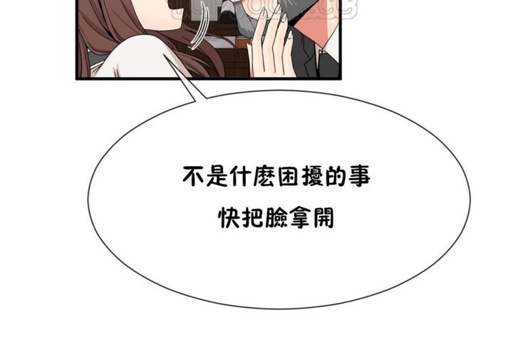 《男公關與富家女》漫画 第55話