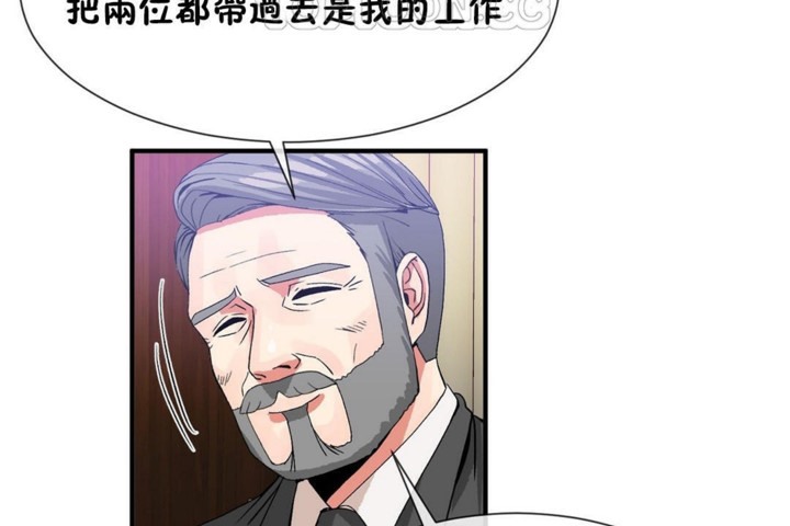 《男公關與富家女》漫画 第55話