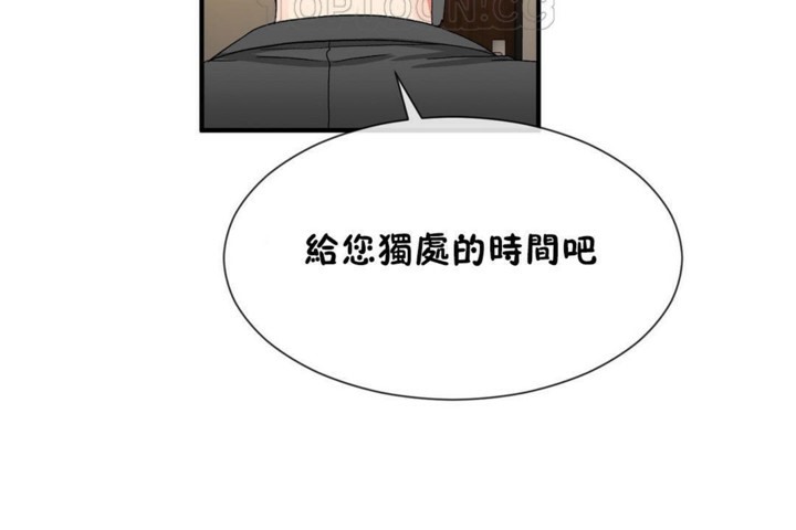 《男公關與富家女》漫画 第55話