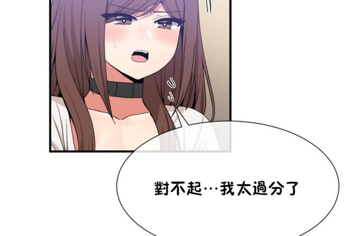 《男公關與富家女》漫画 第55話
