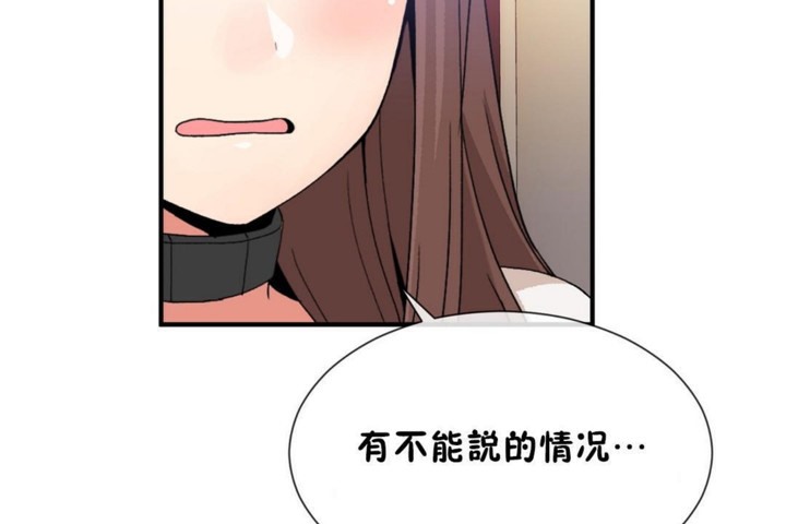 《男公關與富家女》漫画 第55話