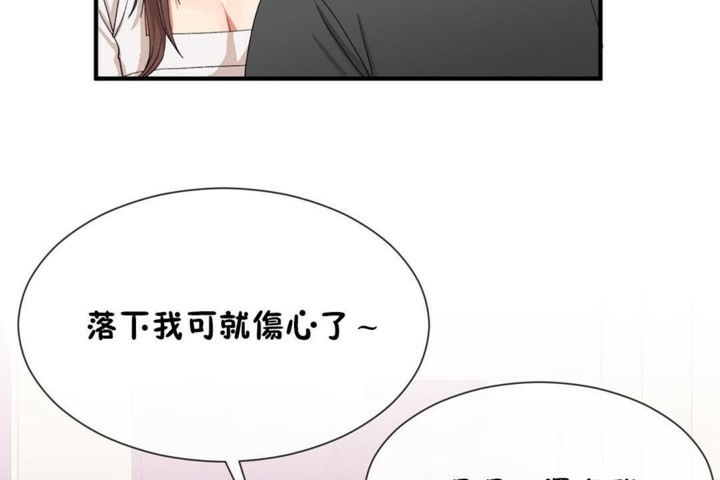 《男公關與富家女》漫画 第55話