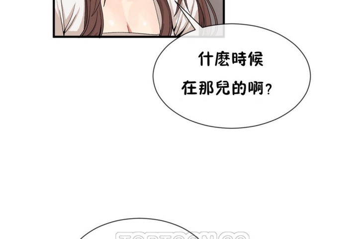 《男公關與富家女》漫画 第55話