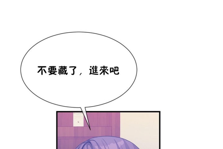 《男公關與富家女》漫画 第55話