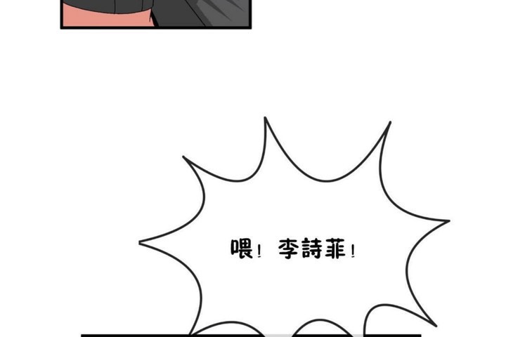 《男公關與富家女》漫画 第55話