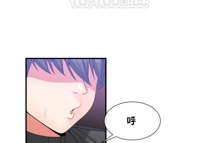 《男公關與富家女》漫画 第55話