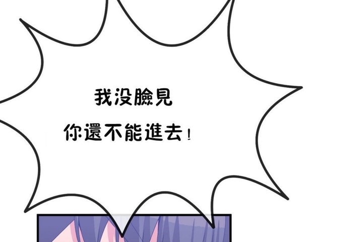 《男公關與富家女》漫画 第55話