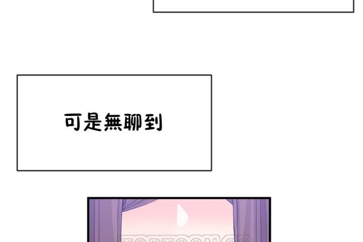 《男公關與富家女》漫画 第55話