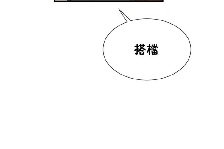 《男公關與富家女》漫画 第55話