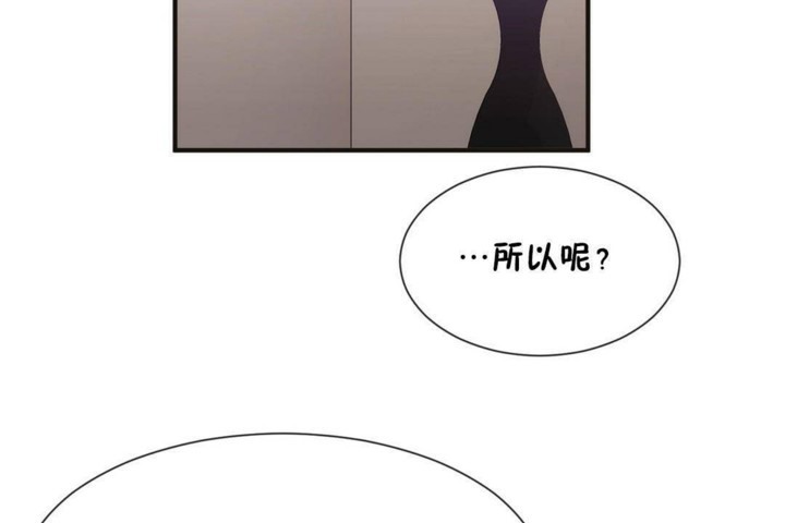 《男公關與富家女》漫画 第56話