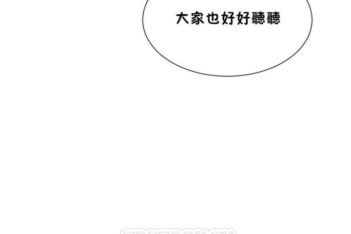 《男公關與富家女》漫画 第56話