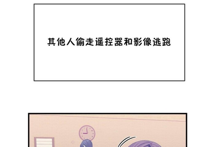 《男公關與富家女》漫画 第56話