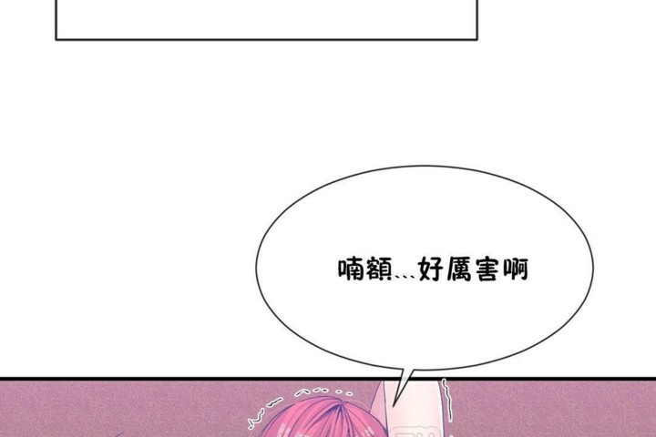 《男公關與富家女》漫画 第56話