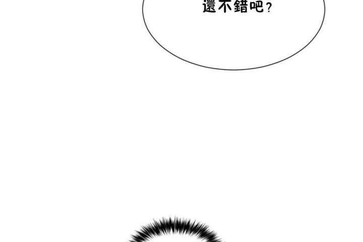 《男公關與富家女》漫画 第56話