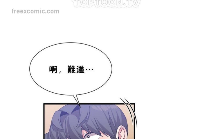 《男公關與富家女》漫画 第56話
