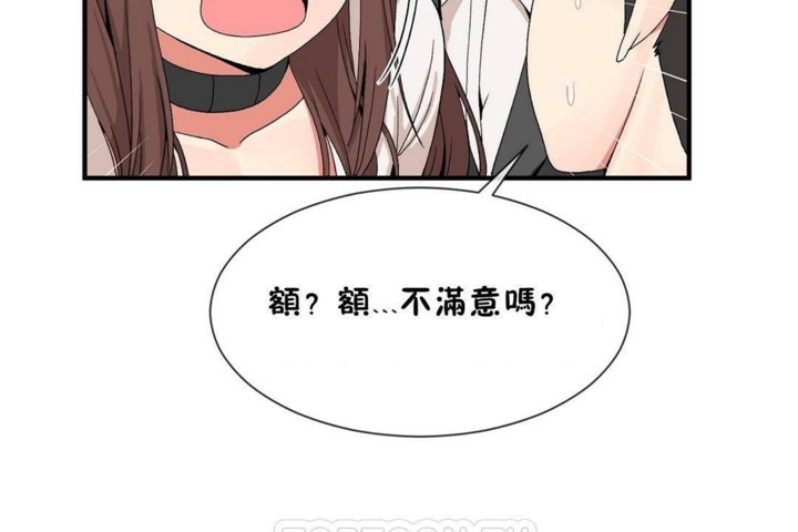 《男公關與富家女》漫画 第56話