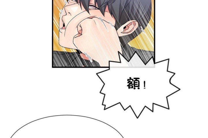 《男公關與富家女》漫画 第56話