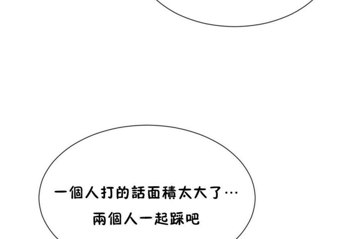 《男公關與富家女》漫画 第56話