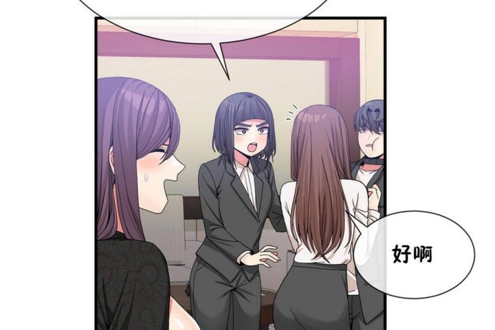 《男公關與富家女》漫画 第56話