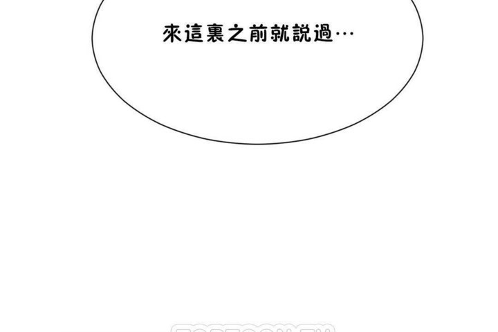 《男公關與富家女》漫画 第56話
