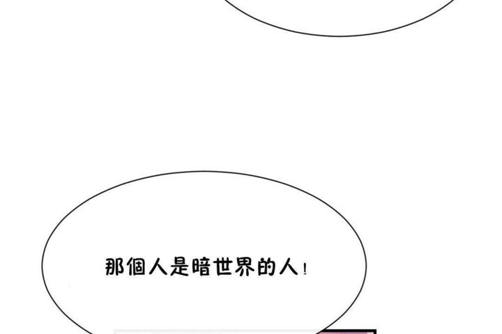《男公關與富家女》漫画 第56話