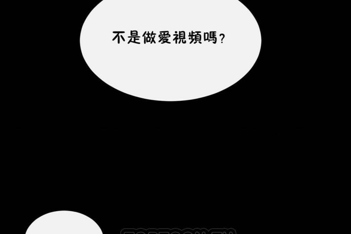 《男公關與富家女》漫画 第56話