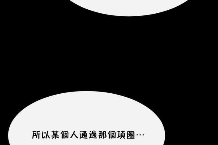 《男公關與富家女》漫画 第56話