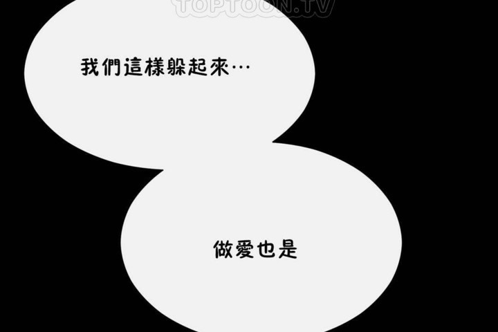 《男公關與富家女》漫画 第56話