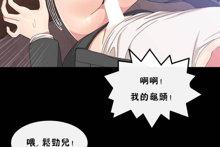 《男公關與富家女》漫画 第56話