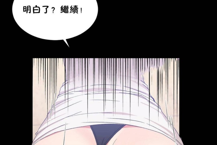《男公關與富家女》漫画 第56話