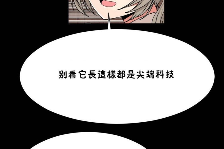 《男公關與富家女》漫画 第56話