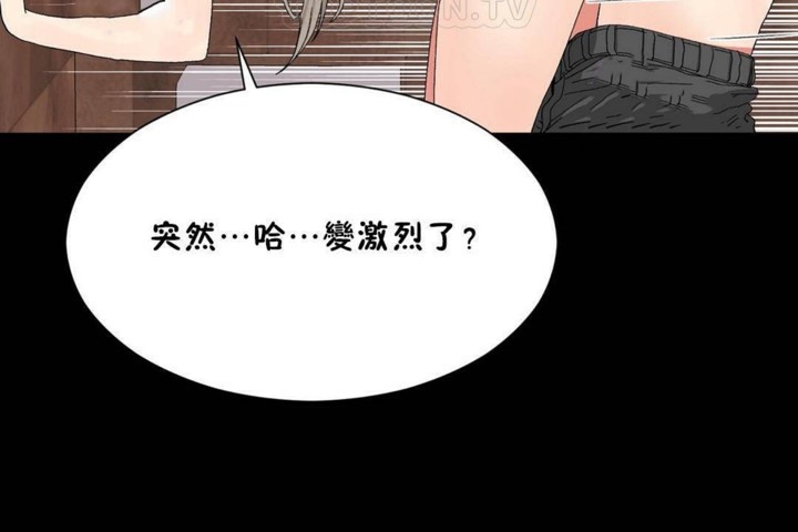 《男公關與富家女》漫画 第56話