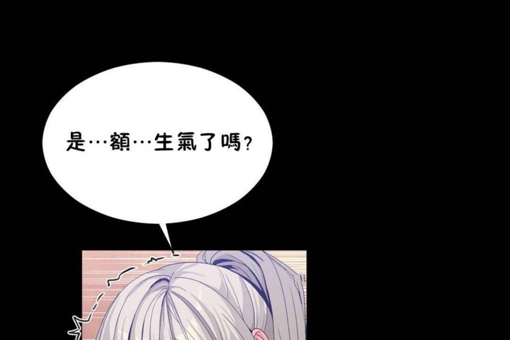 《男公關與富家女》漫画 第56話