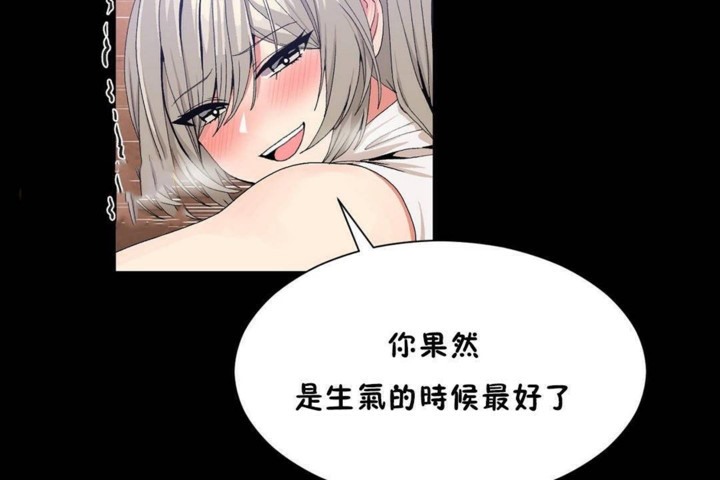 《男公關與富家女》漫画 第56話