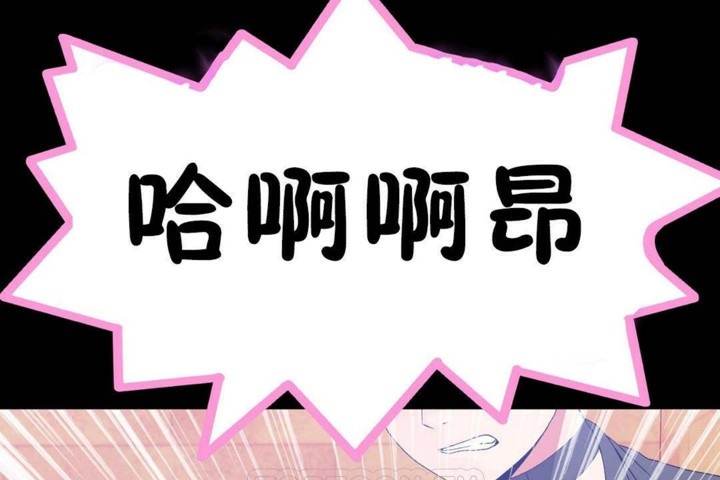 《男公關與富家女》漫画 第56話