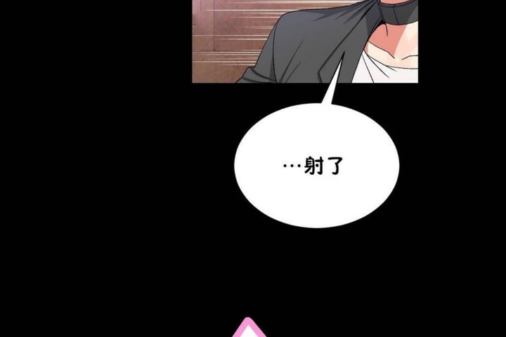 《男公關與富家女》漫画 第56話