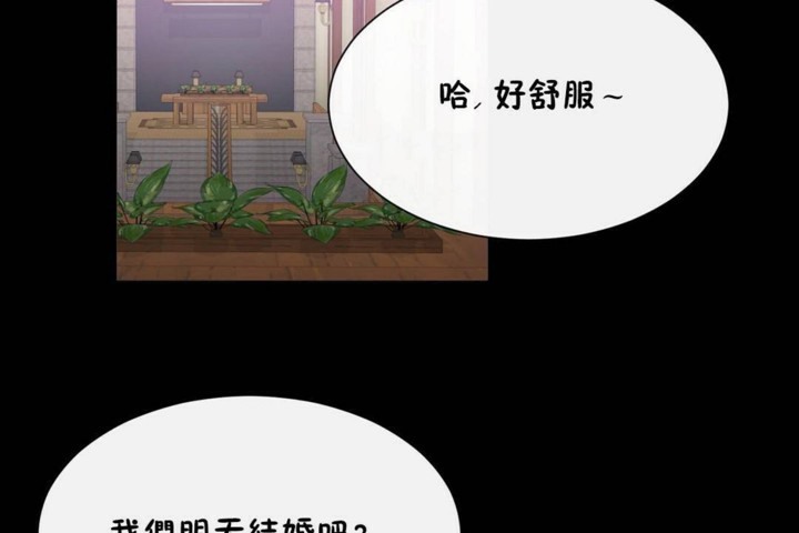 《男公關與富家女》漫画 第56話