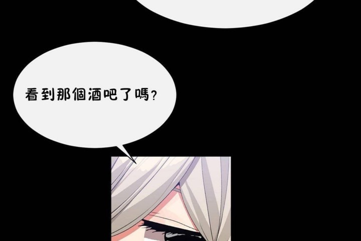 《男公關與富家女》漫画 第56話