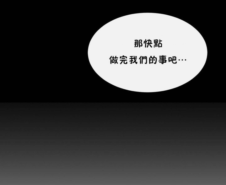 《男公關與富家女》漫画 第56話