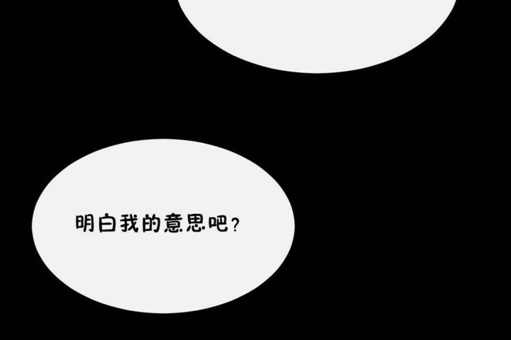 《男公關與富家女》漫画 第56話