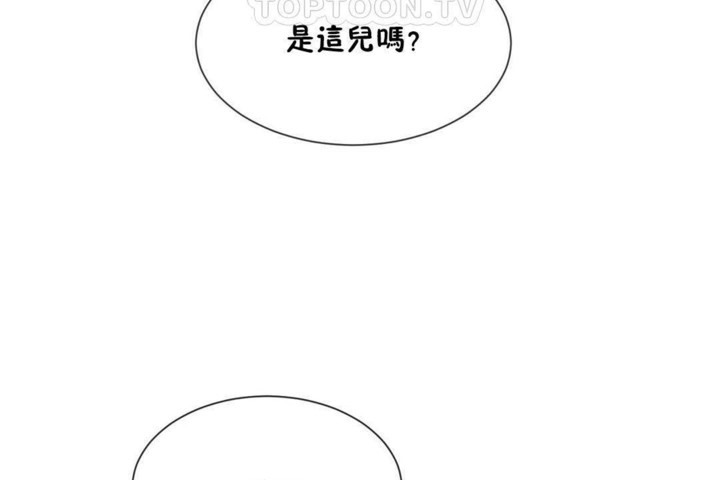 《男公關與富家女》漫画 第57話