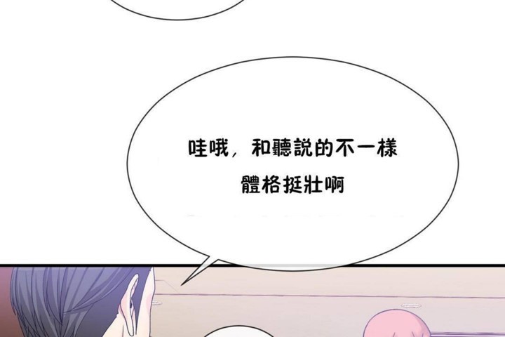 《男公關與富家女》漫画 第57話