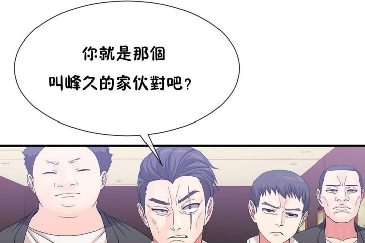 《男公關與富家女》漫画 第57話