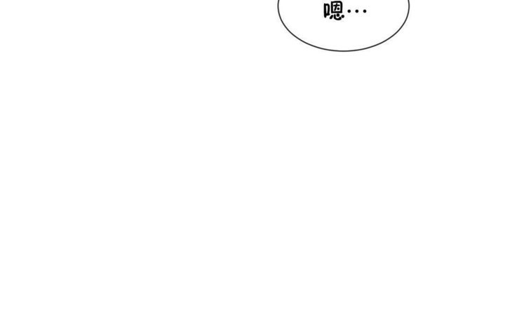 《男公關與富家女》漫画 第57話