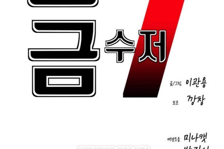 《男公關與富家女》漫画 第57話