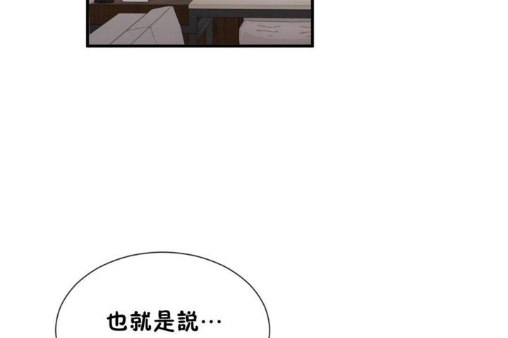 《男公關與富家女》漫画 第57話