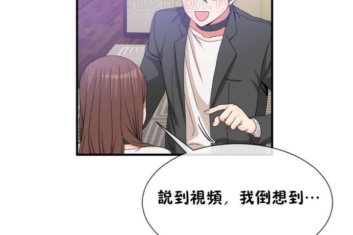 《男公關與富家女》漫画 第57話