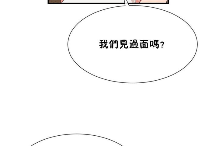 《男公關與富家女》漫画 第57話